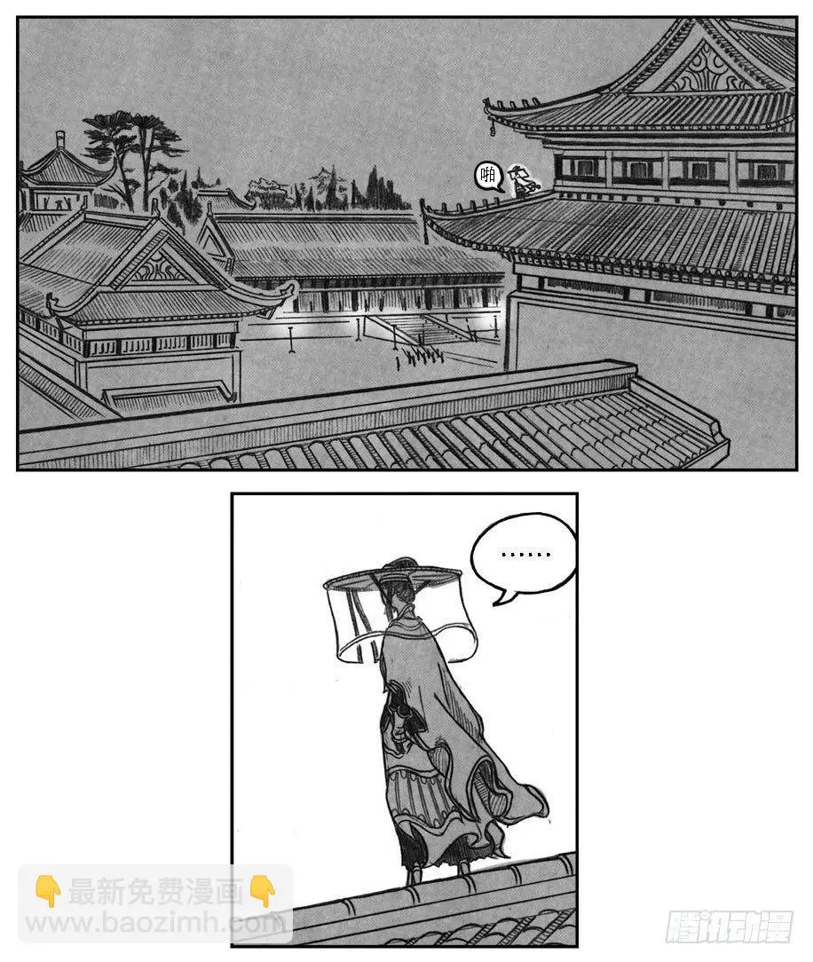 10_宝库攻防 第27页