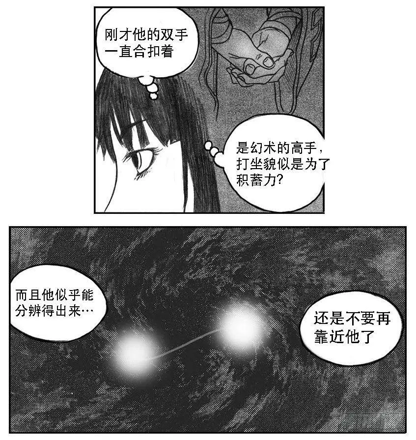 10_宝库攻防 第28页