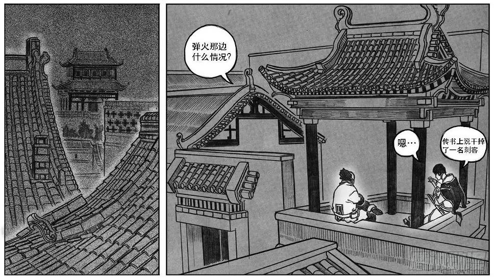 10_宝库攻防 第29页