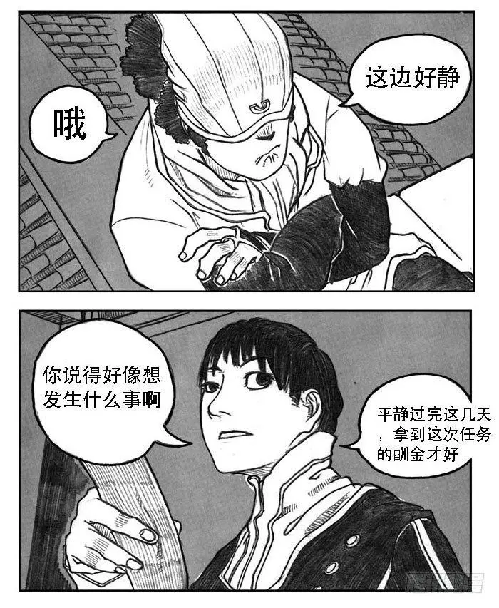 10_宝库攻防 第30页