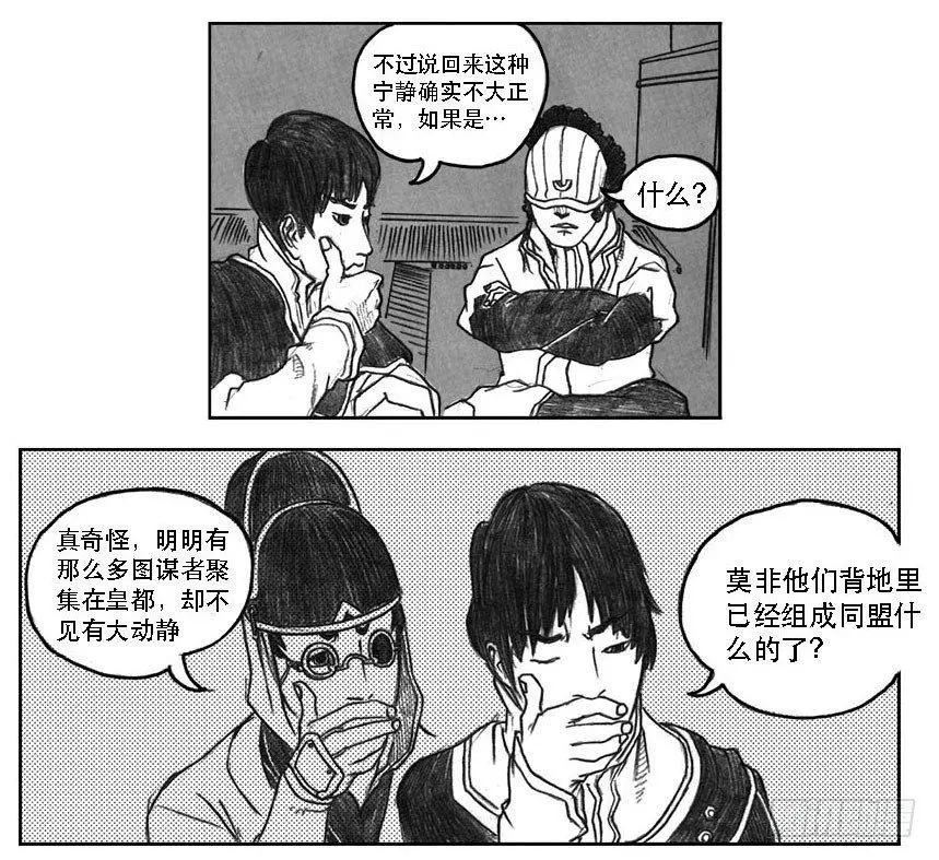 10_宝库攻防 第31页