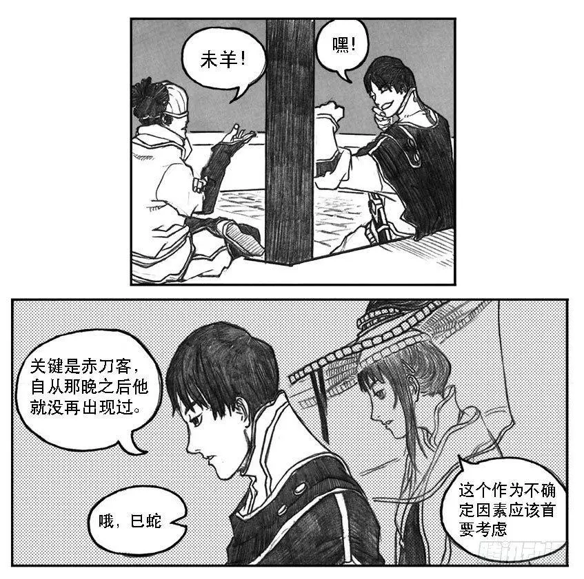10_宝库攻防 第32页