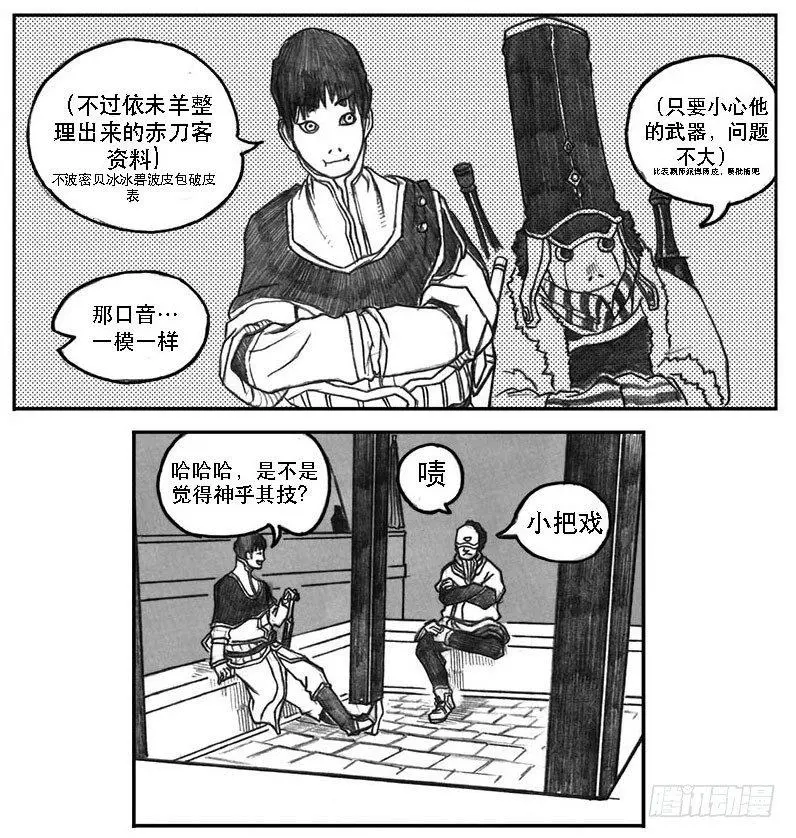 10_宝库攻防 第33页