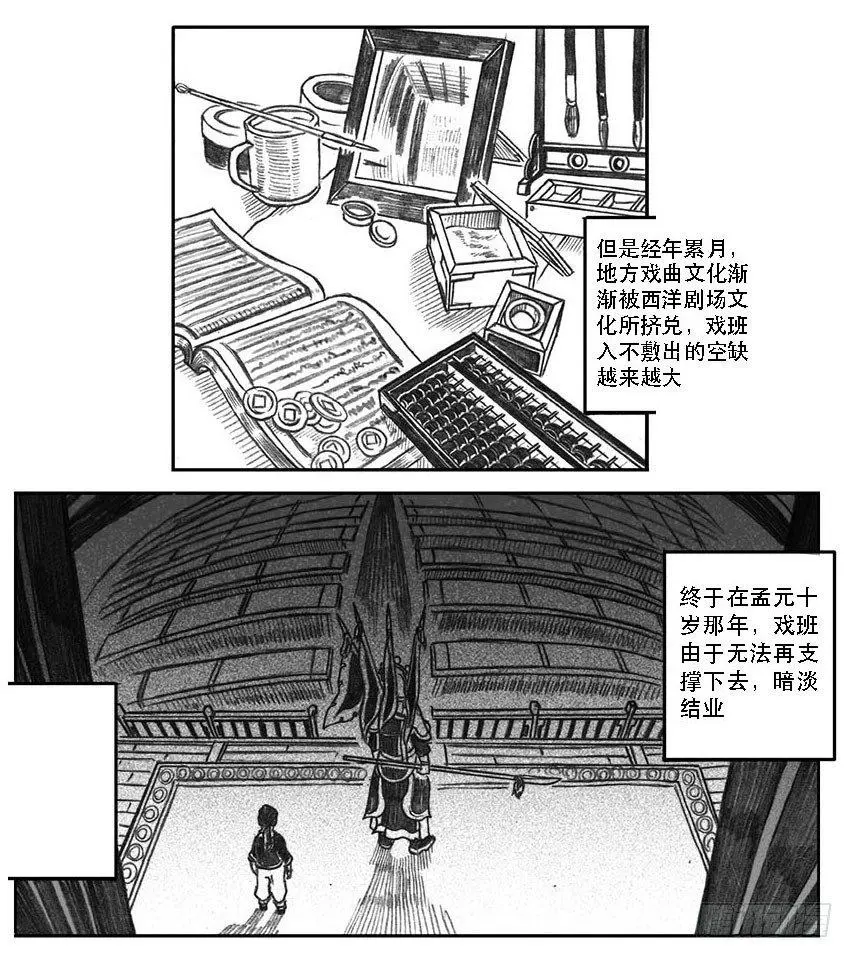 10_宝库攻防 第36页