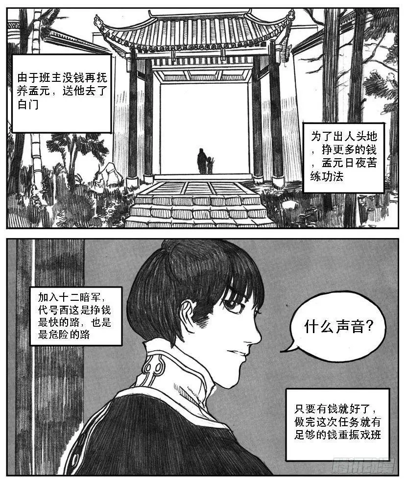 10_宝库攻防 第39页