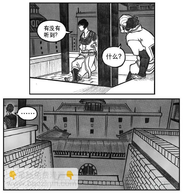 10_宝库攻防 第40页