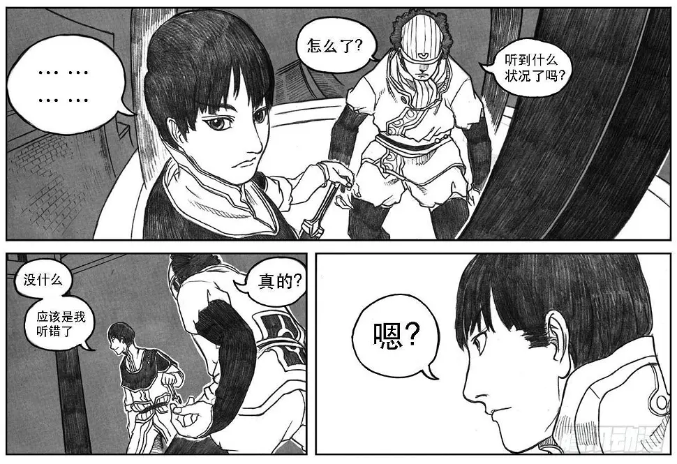 10_宝库攻防 第41页