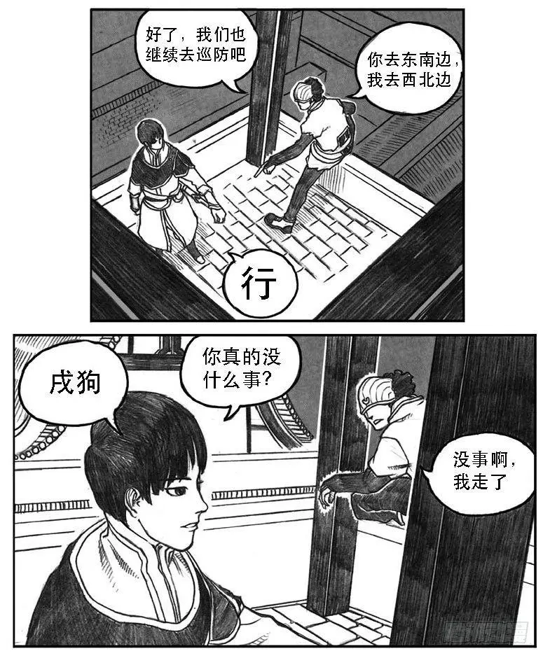 10_宝库攻防 第43页