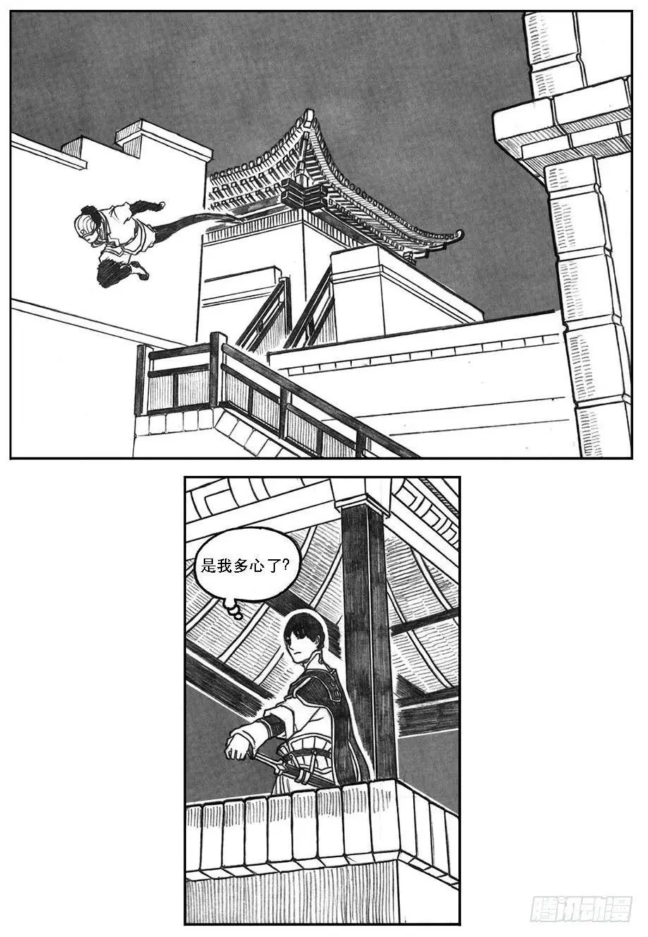 10_宝库攻防 第44页