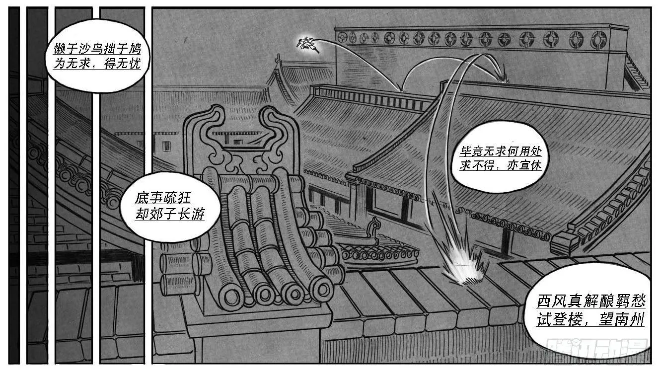 10_宝库攻防 第45页