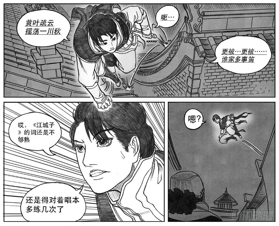 10_宝库攻防 第46页