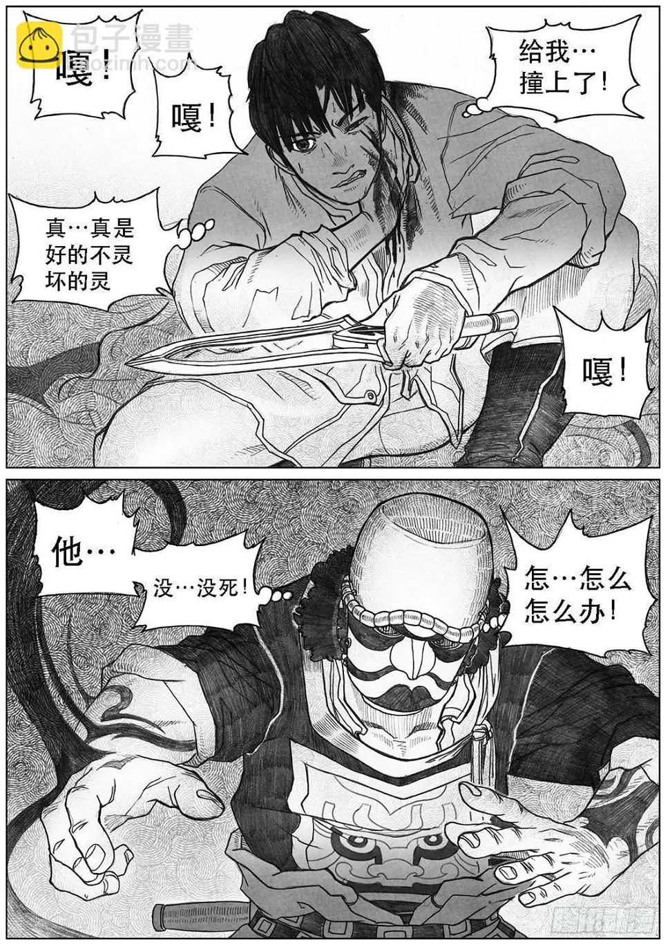 10_宝库攻防 第50页