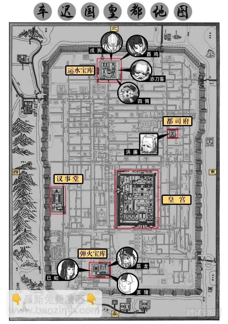 11_酉鸡VS赤刀客 第4页