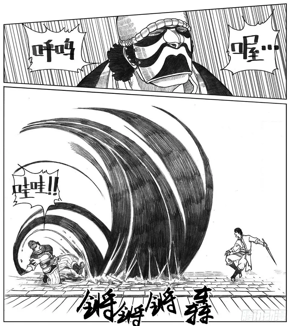 11_酉鸡VS赤刀客 第7页
