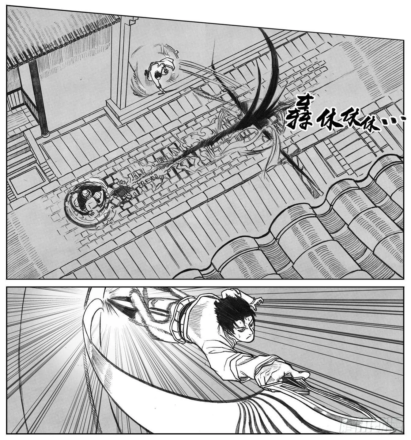 11_酉鸡VS赤刀客 第9页
