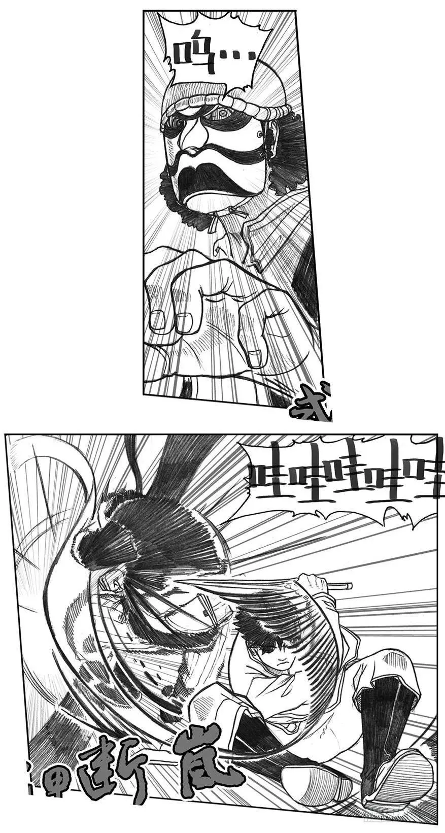 11_酉鸡VS赤刀客 第10页