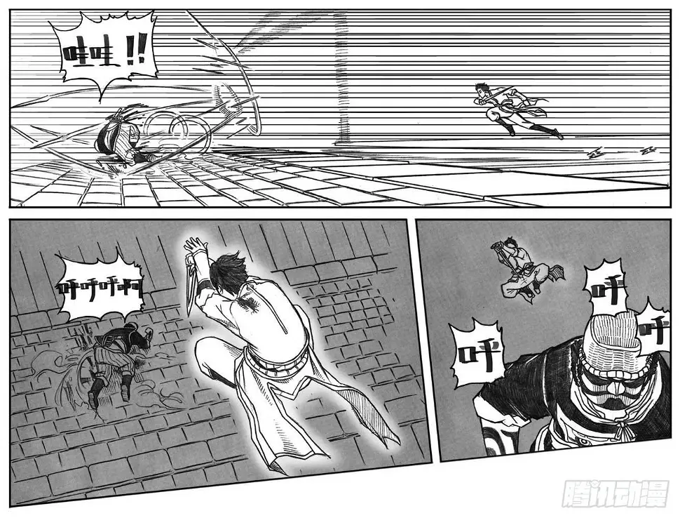 11_酉鸡VS赤刀客 第14页