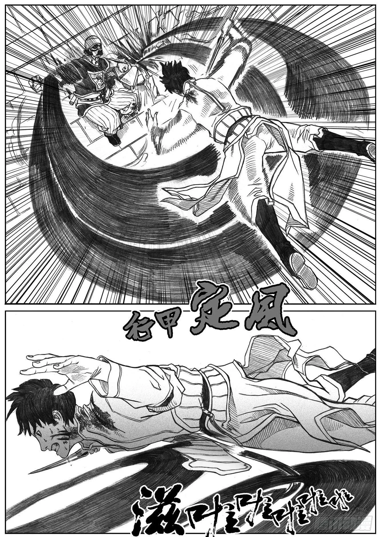 11_酉鸡VS赤刀客 第16页