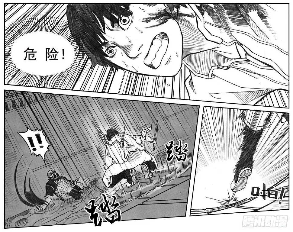 11_酉鸡VS赤刀客 第17页