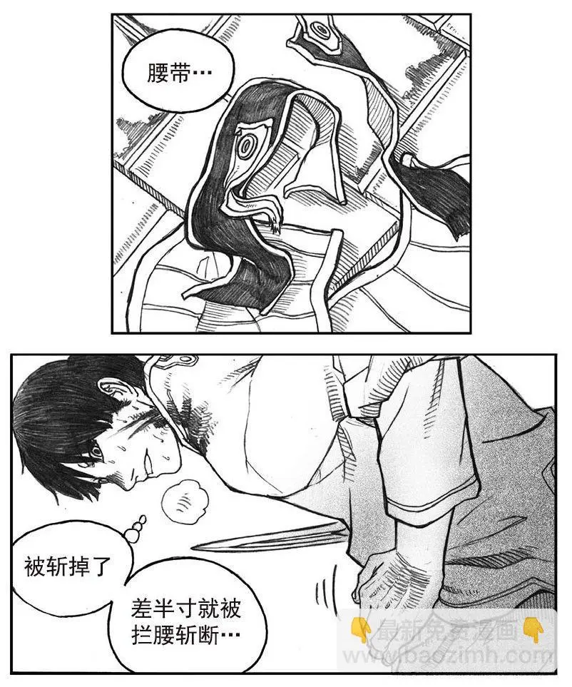 11_酉鸡VS赤刀客 第19页