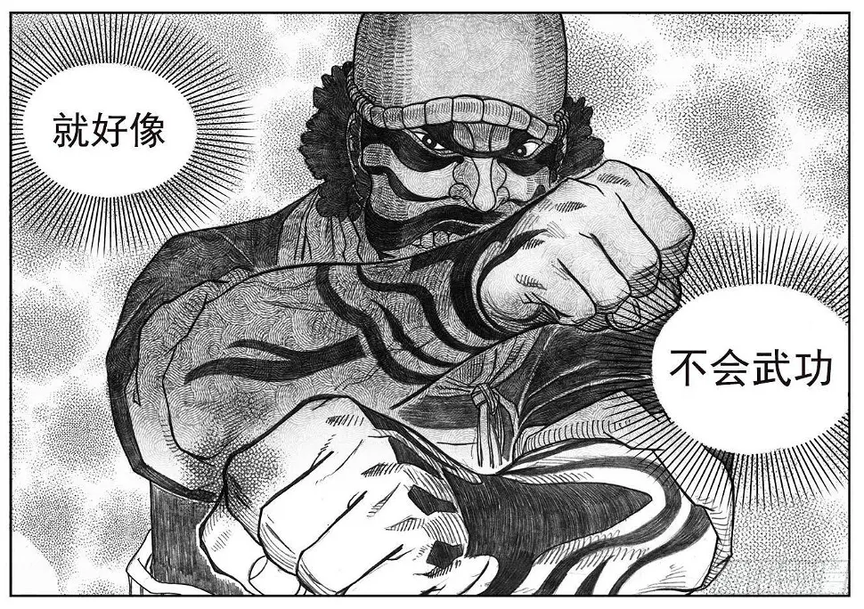 11_酉鸡VS赤刀客 第21页