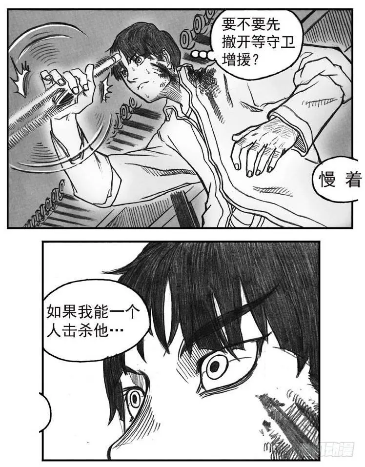 11_酉鸡VS赤刀客 第22页