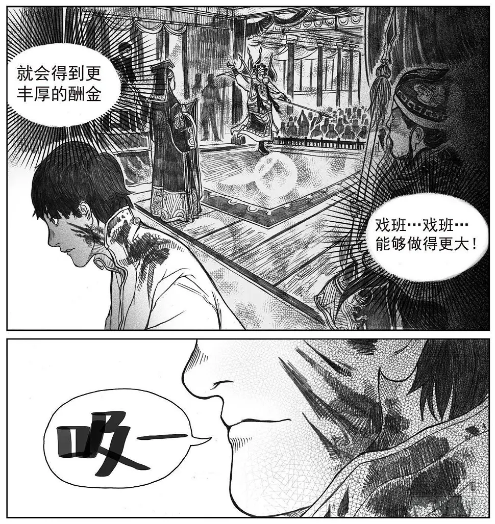 11_酉鸡VS赤刀客 第23页