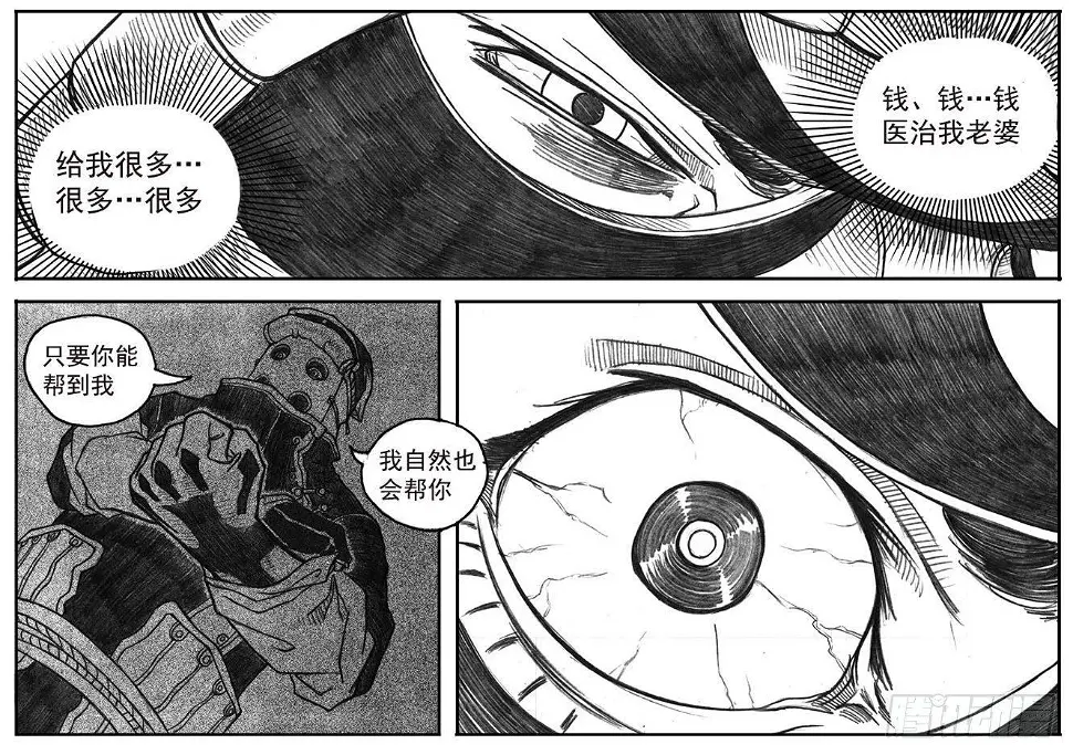 11_酉鸡VS赤刀客 第33页