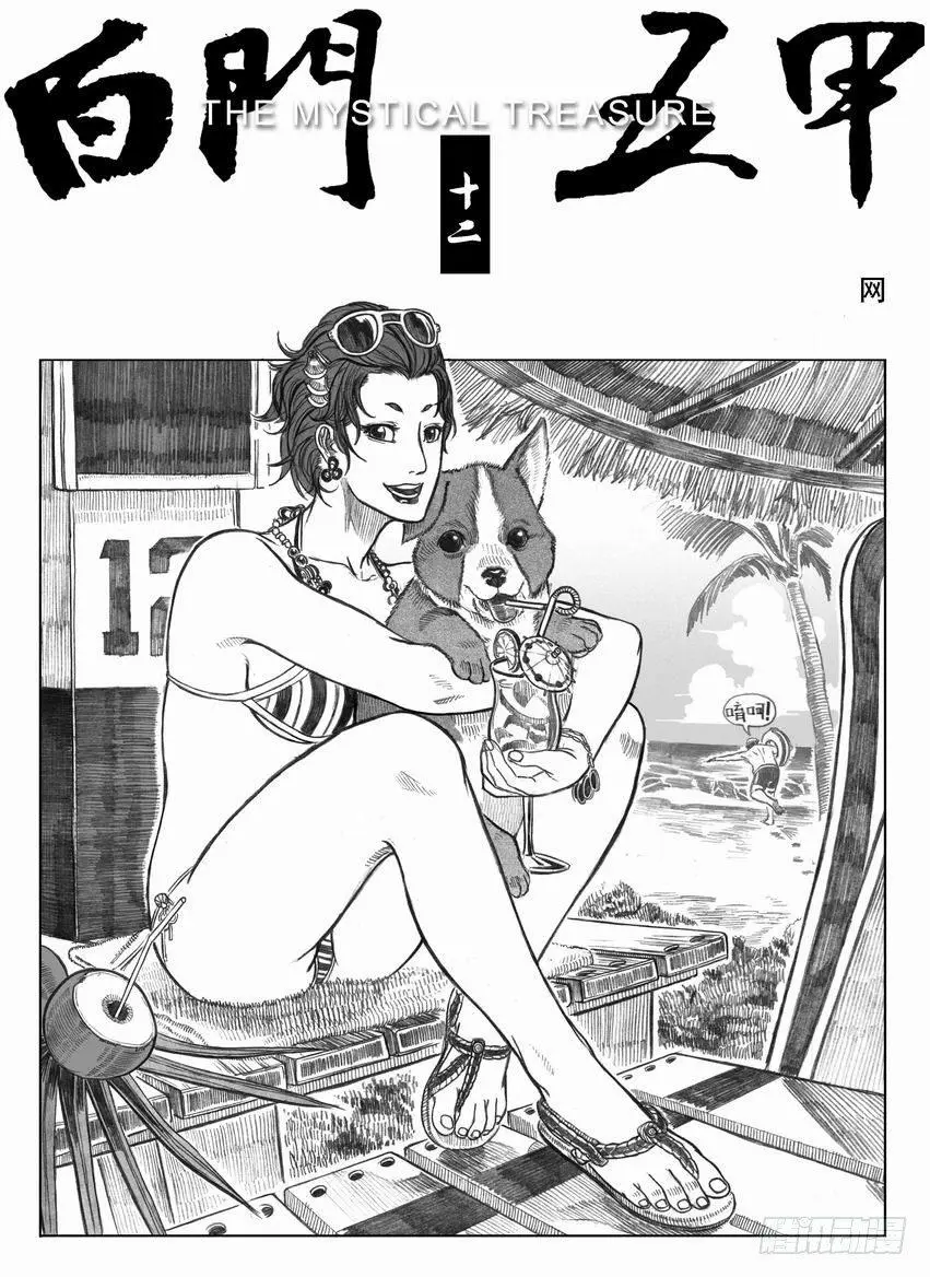 12_网 第1页
