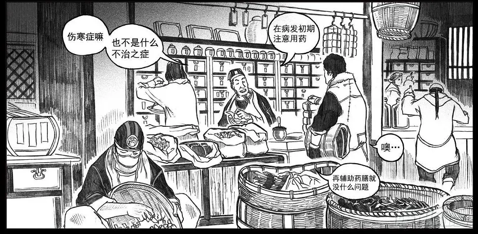 12_网 第3页