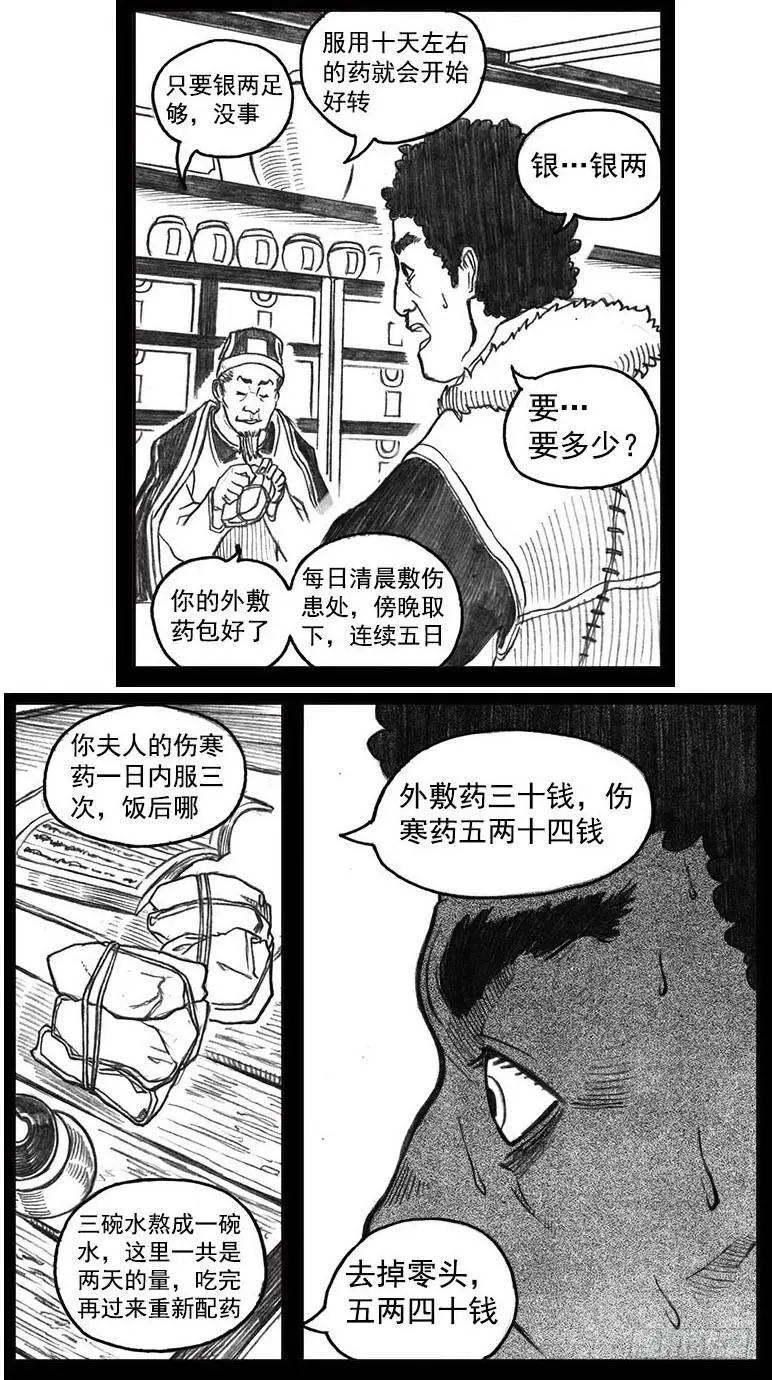 12_网 第4页
