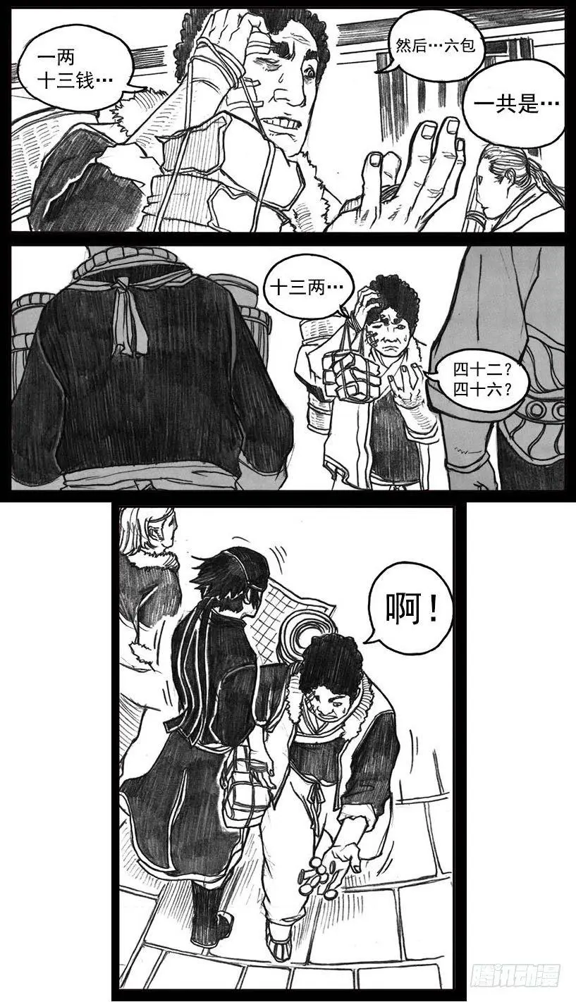 12_网 第7页