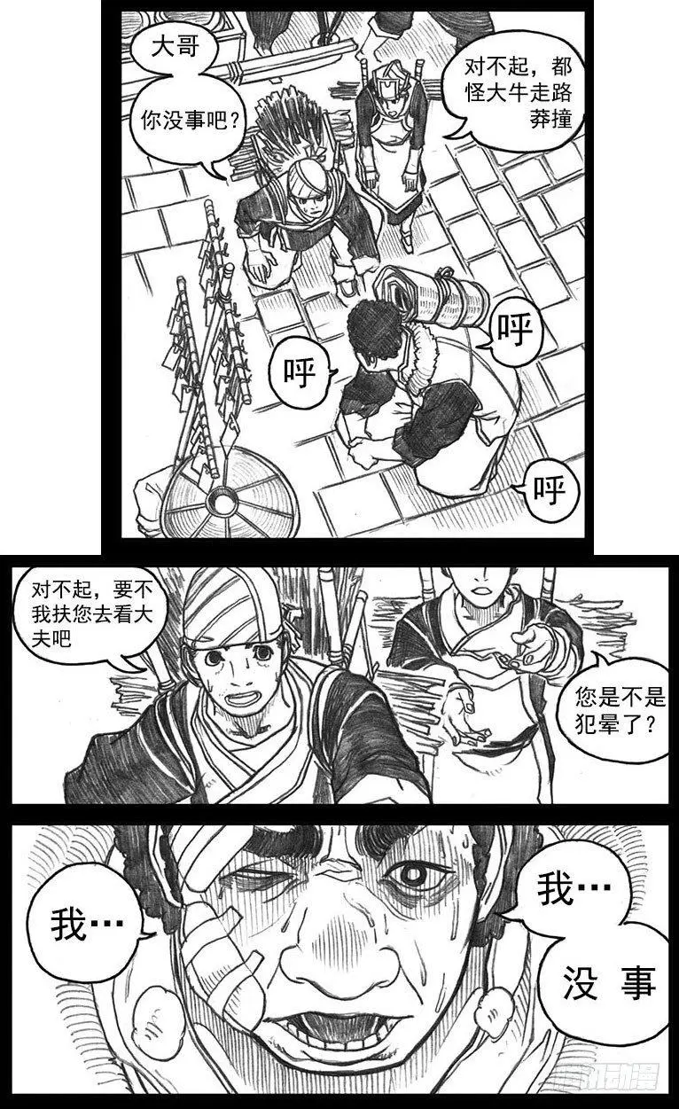 12_网 第13页