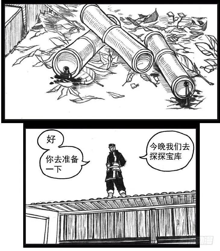 12_网 第33页