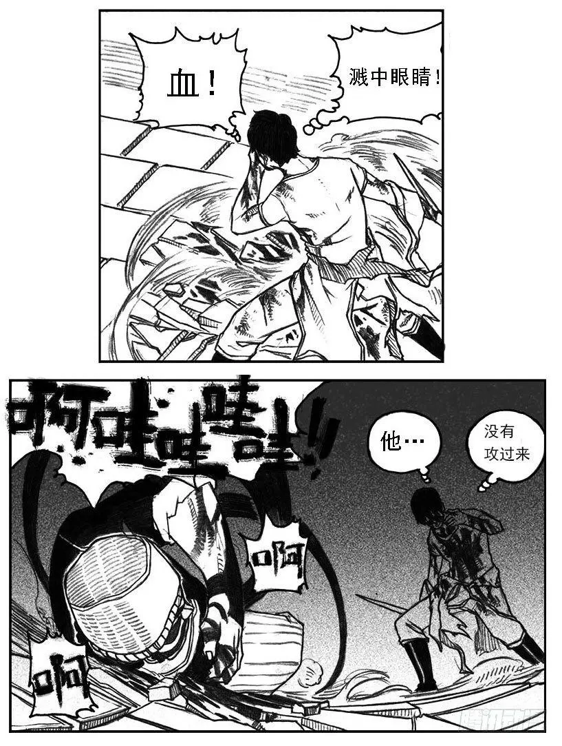13_反噬 第8页