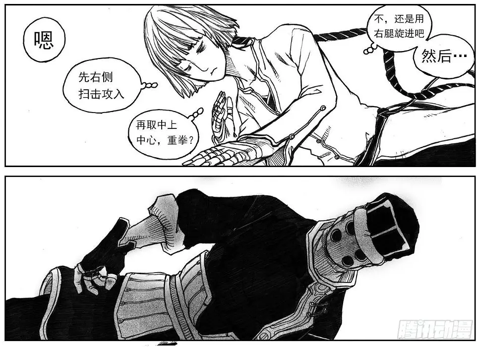 13_反噬 第20页