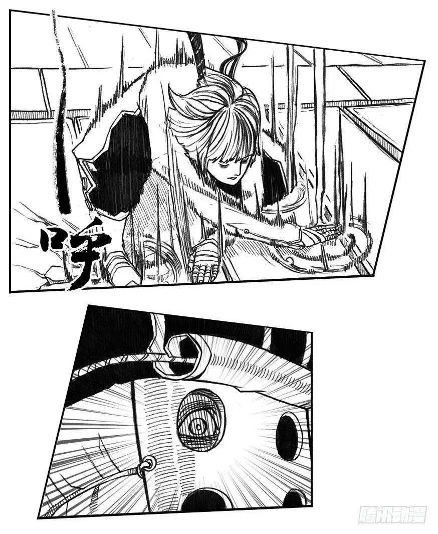13_反噬 第26页