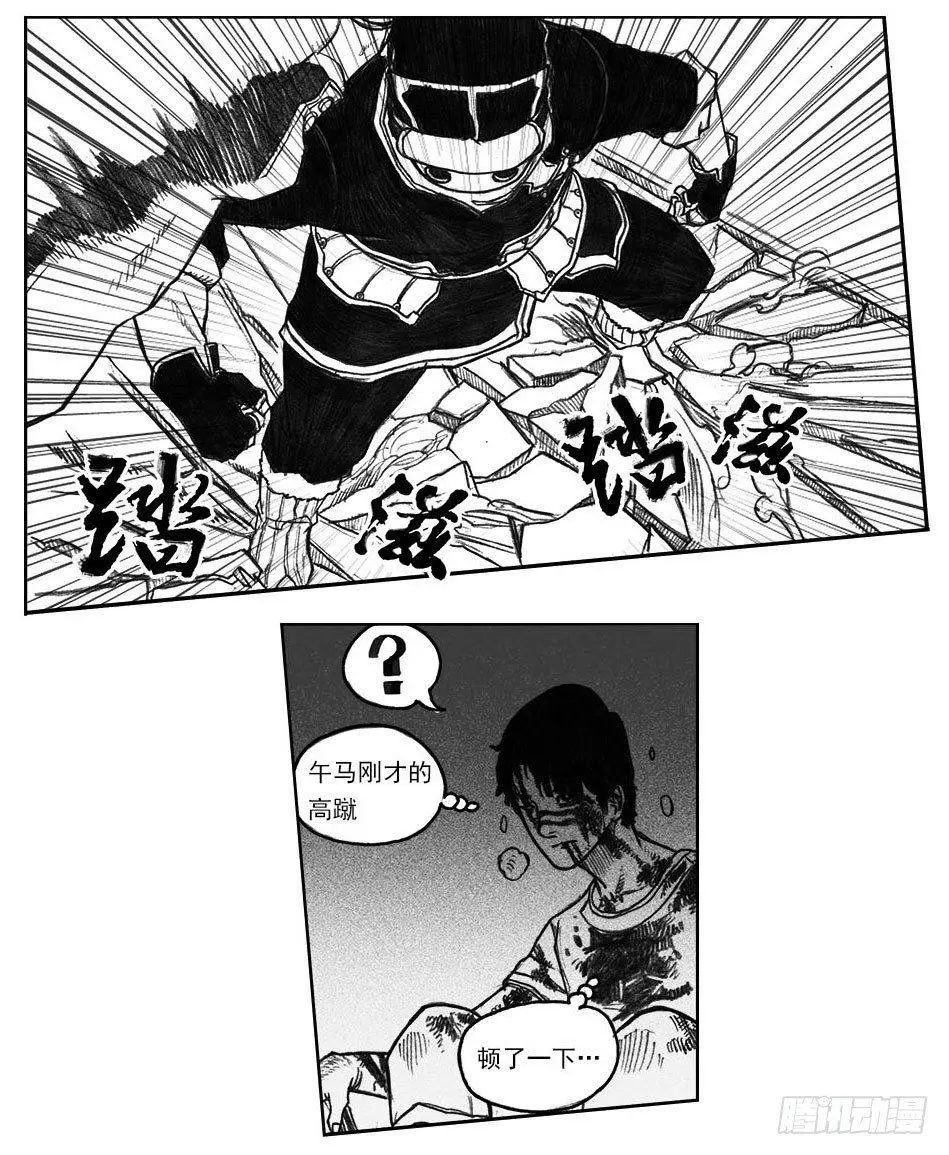 13_反噬 第31页