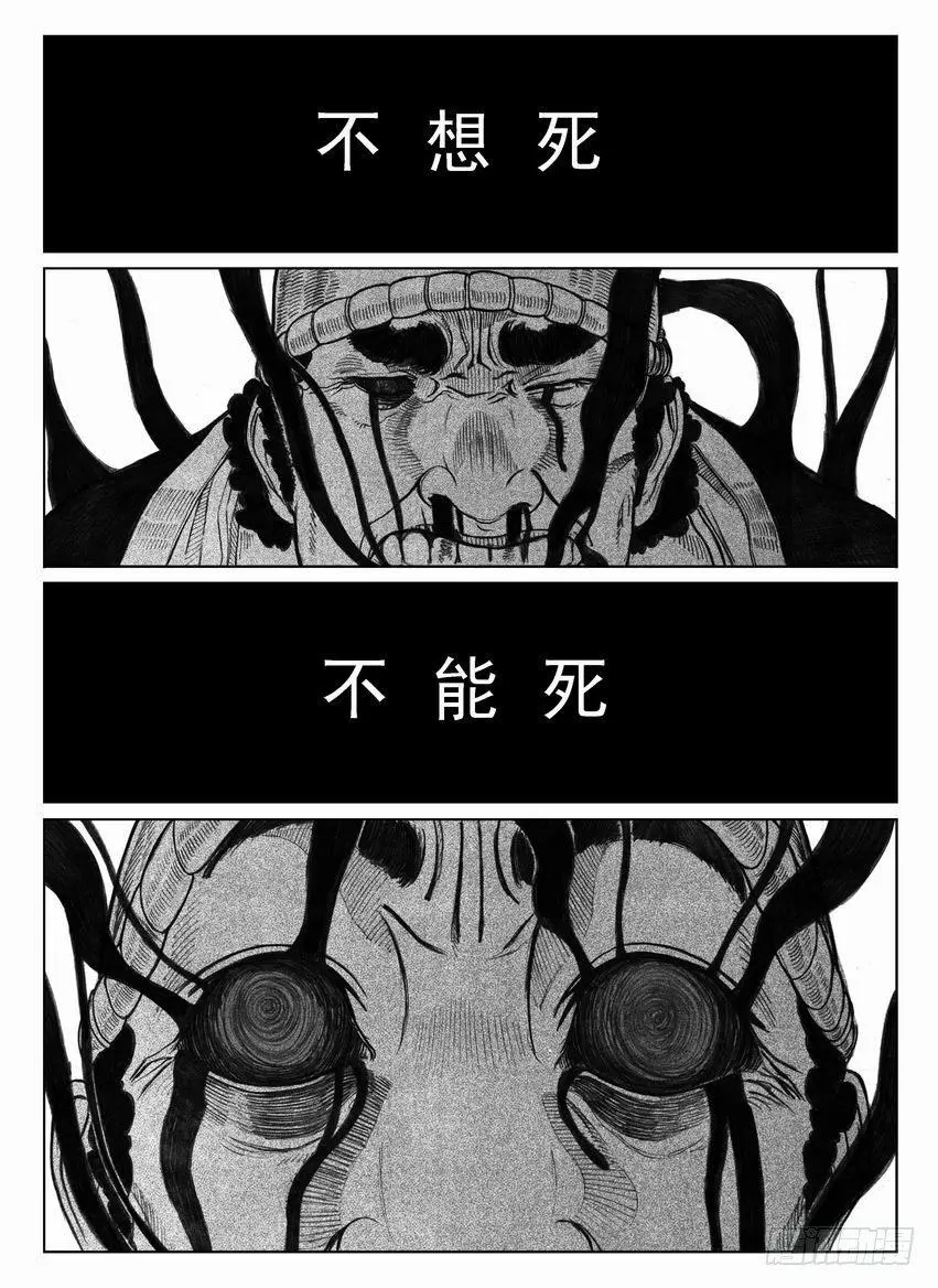 14_铁锈退散 第2页