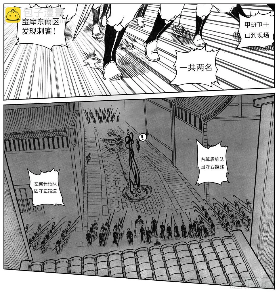 14_铁锈退散 第5页