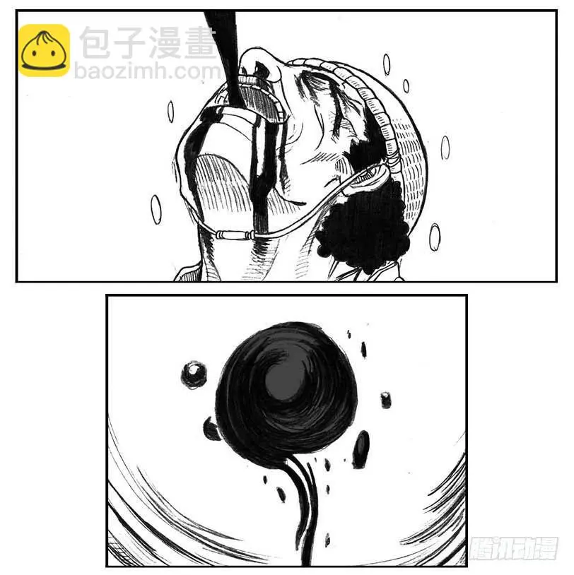 14_铁锈退散 第8页