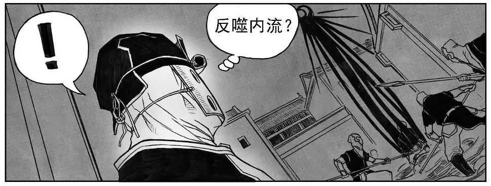 14_铁锈退散 第14页