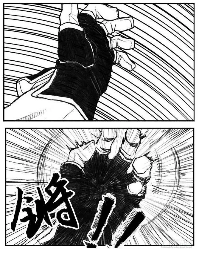 14_铁锈退散 第18页