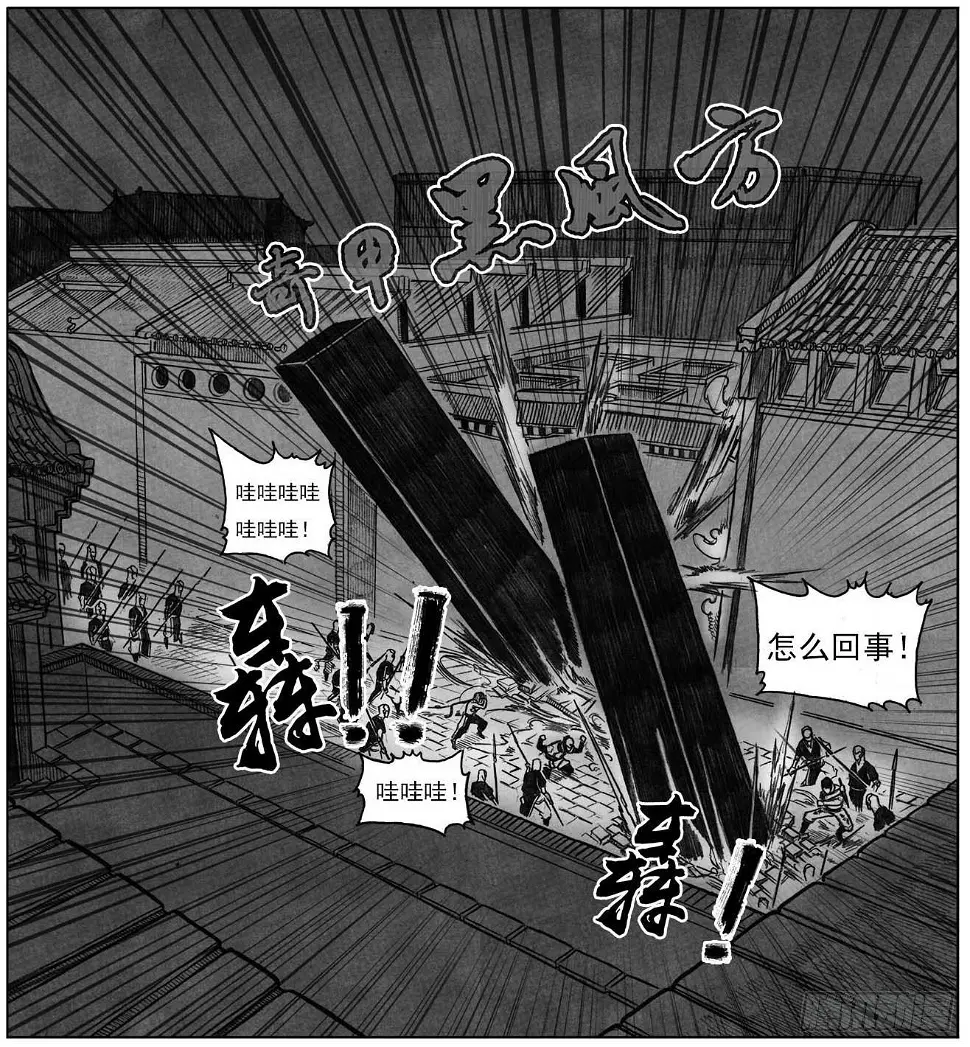 14_铁锈退散 第22页