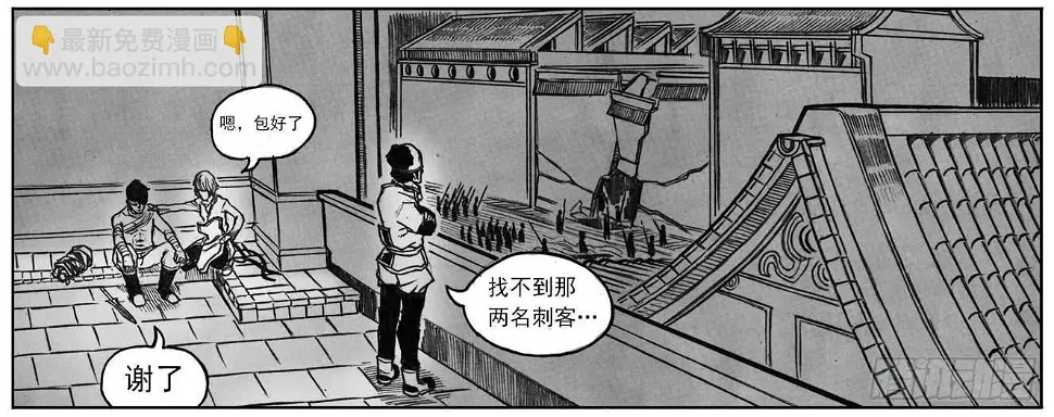 14_铁锈退散 第32页