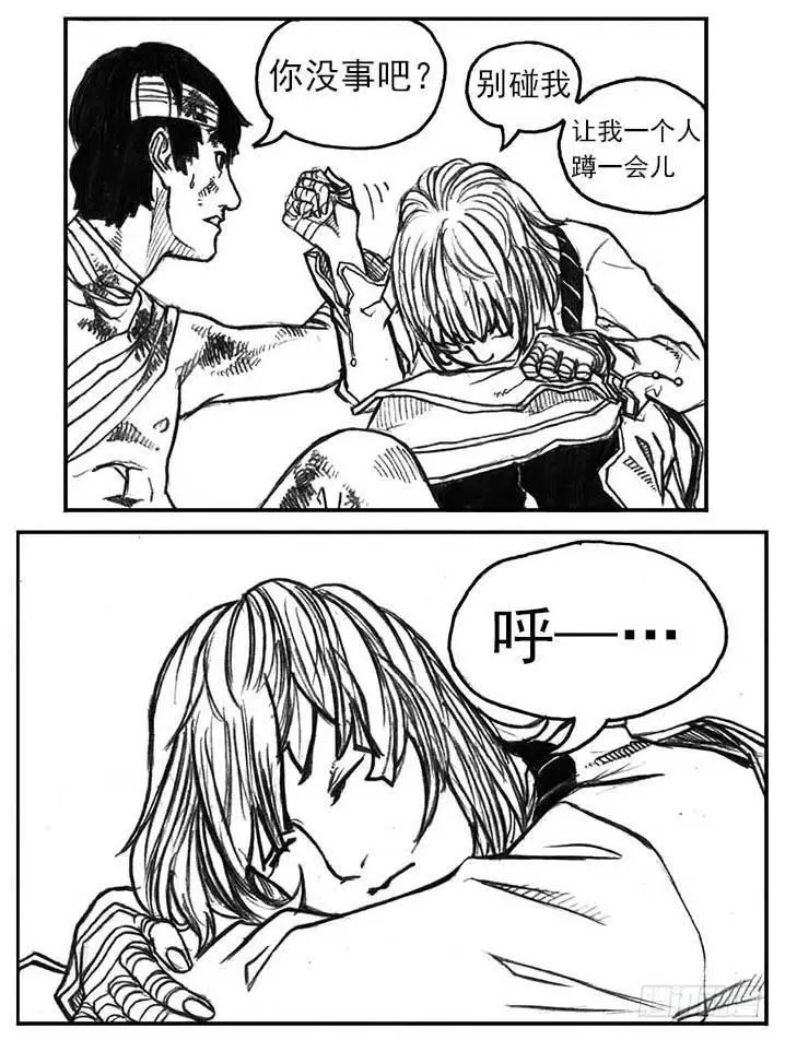 14_铁锈退散 第34页
