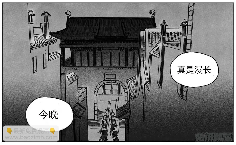 14_铁锈退散 第35页