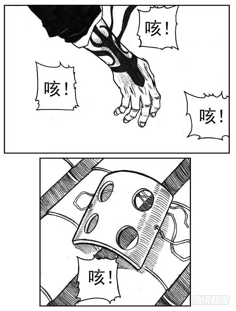 14_铁锈退散 第36页