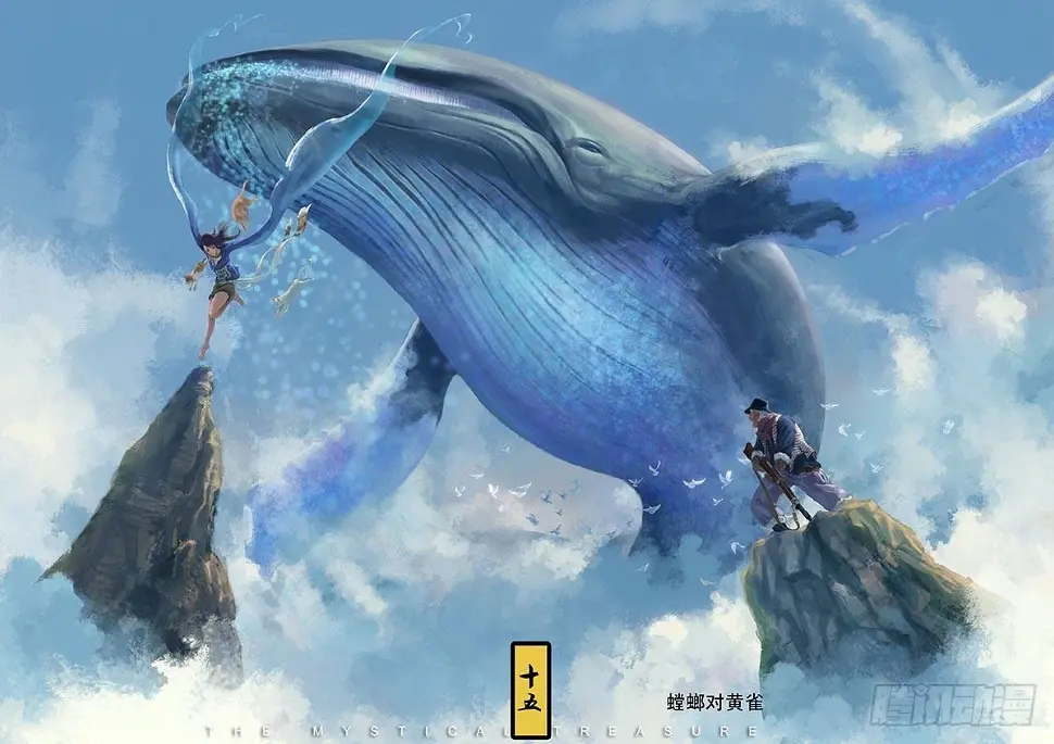15_螳螂与黄雀 第1页