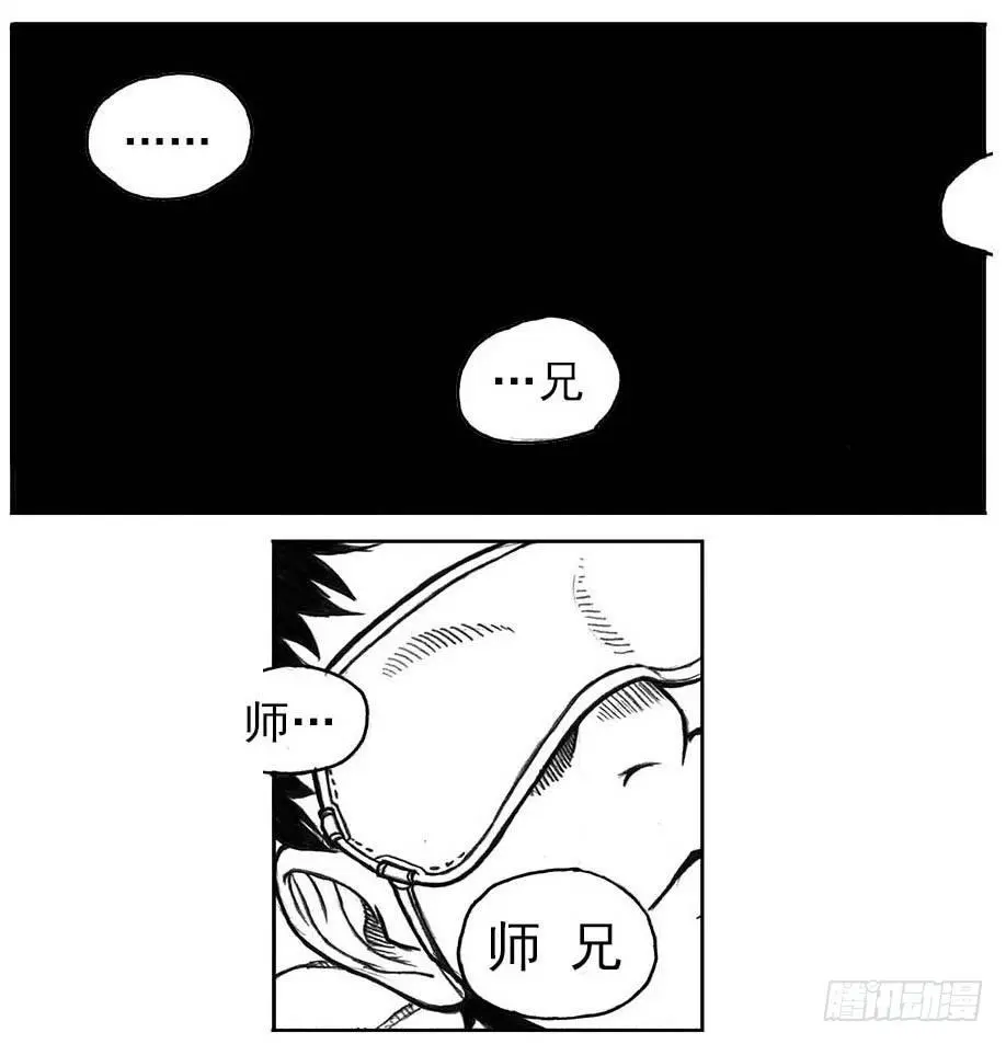 15_螳螂与黄雀 第3页